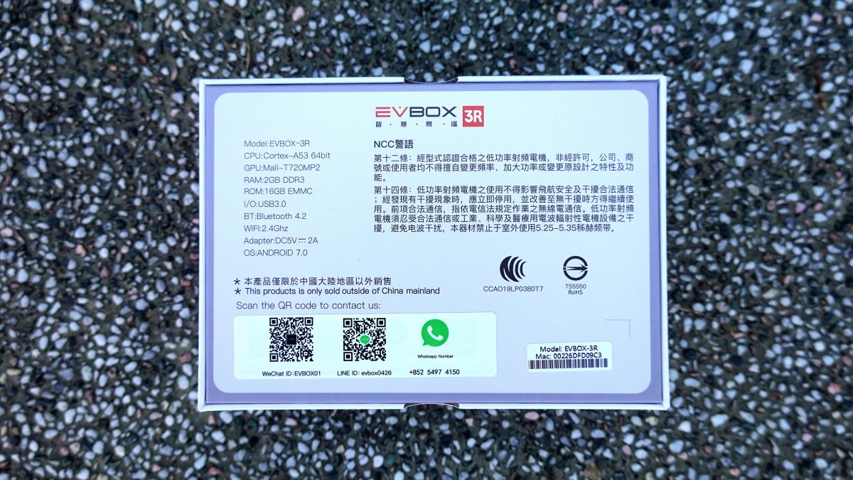 EVBOX易播3R機上盒 開箱,運作穩定、價格便宜的電視盒推薦 - 電腦王阿達 EVBOX易播3R機上盒 開箱,運作穩定、價格便宜的電視盒推薦 - 電腦王阿達