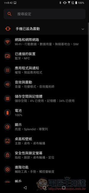 電競手機的完全體 ROG Phone II 大全套 開箱 動手玩(評價 評測 跑分) - 電腦王阿達 電競手機的完全體 ROG Phone II 大全套 開箱 動手玩(評價 評測 跑分) - 電腦王阿達