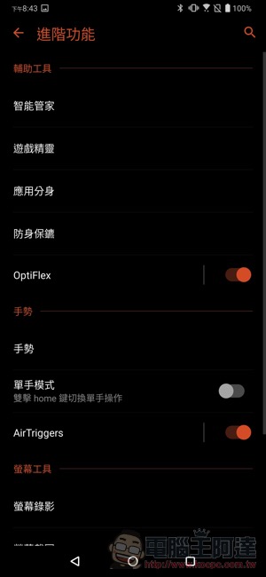 電競手機的完全體 ROG Phone II 大全套 開箱 動手玩(評價 評測 跑分) - 電腦王阿達 電競手機的完全體 ROG Phone II 大全套 開箱 動手玩(評價 評測 跑分) - 電腦王阿達