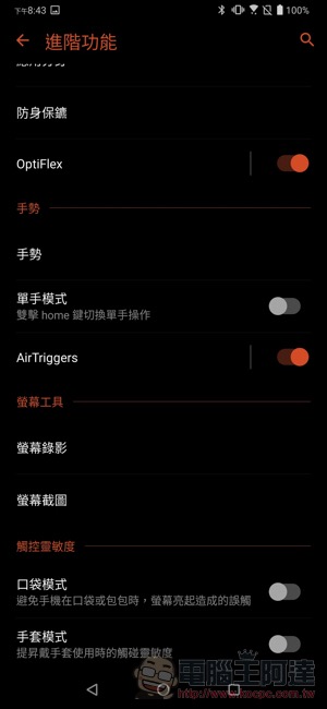 電競手機的完全體 ROG Phone II 大全套 開箱 動手玩(評價 評測 跑分) - 電腦王阿達 電競手機的完全體 ROG Phone II 大全套 開箱 動手玩(評價 評測 跑分) - 電腦王阿達