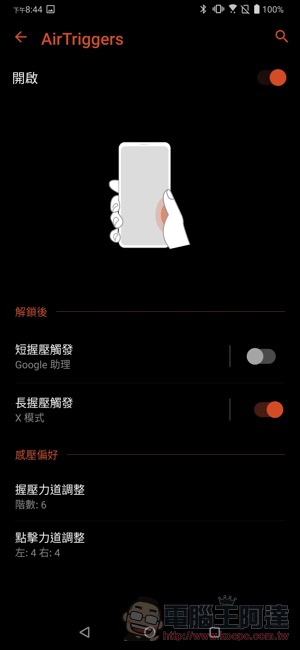 電競手機的完全體 ROG Phone II 大全套 開箱 動手玩(評價 評測 跑分) - 電腦王阿達 電競手機的完全體 ROG Phone II 大全套 開箱 動手玩(評價 評測 跑分) - 電腦王阿達