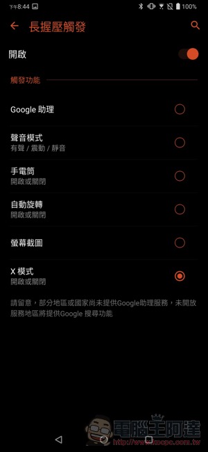 電競手機的完全體 ROG Phone II 大全套 開箱 動手玩(評價 評測 跑分) - 電腦王阿達 電競手機的完全體 ROG Phone II 大全套 開箱 動手玩(評價 評測 跑分) - 電腦王阿達