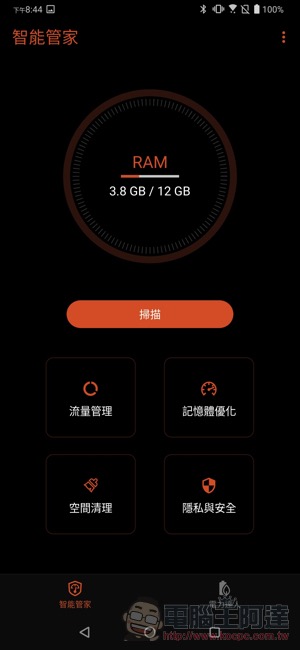 電競手機的完全體 ROG Phone II 大全套 開箱 動手玩(評價 評測 跑分) - 電腦王阿達 電競手機的完全體 ROG Phone II 大全套 開箱 動手玩(評價 評測 跑分) - 電腦王阿達