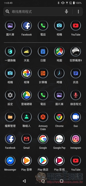 電競手機的完全體 ROG Phone II 大全套 開箱 動手玩(評價 評測 跑分) - 電腦王阿達 電競手機的完全體 ROG Phone II 大全套 開箱 動手玩(評價 評測 跑分) - 電腦王阿達