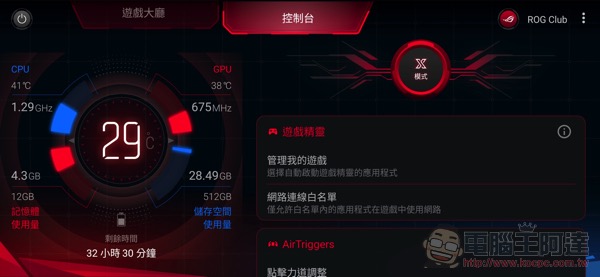 電競手機的完全體 ROG Phone II 大全套 開箱 動手玩(評價 評測 跑分) - 電腦王阿達 電競手機的完全體 ROG Phone II 大全套 開箱 動手玩(評價 評測 跑分) - 電腦王阿達