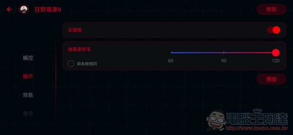 電競手機的完全體 ROG Phone II 大全套 開箱 動手玩(評價 評測 跑分) - 電腦王阿達 電競手機的完全體 ROG Phone II 大全套 開箱 動手玩(評價 評測 跑分) - 電腦王阿達