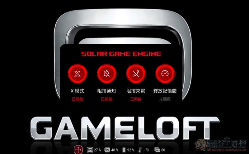 電競手機的完全體 ROG Phone II 大全套 開箱 動手玩(評價 評測 跑分) - 電腦王阿達 電競手機的完全體 ROG Phone II 大全套 開箱 動手玩(評價 評測 跑分) - 電腦王阿達