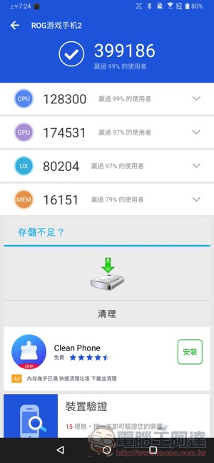 電競手機的完全體 ROG Phone II 大全套 開箱 動手玩(評價 評測 跑分) - 電腦王阿達 電競手機的完全體 ROG Phone II 大全套 開箱 動手玩(評價 評測 跑分) - 電腦王阿達
