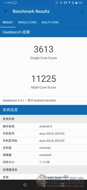 電競手機的完全體 ROG Phone II 大全套 開箱 動手玩(評價 評測 跑分) - 電腦王阿達 電競手機的完全體 ROG Phone II 大全套 開箱 動手玩(評價 評測 跑分) - 電腦王阿達