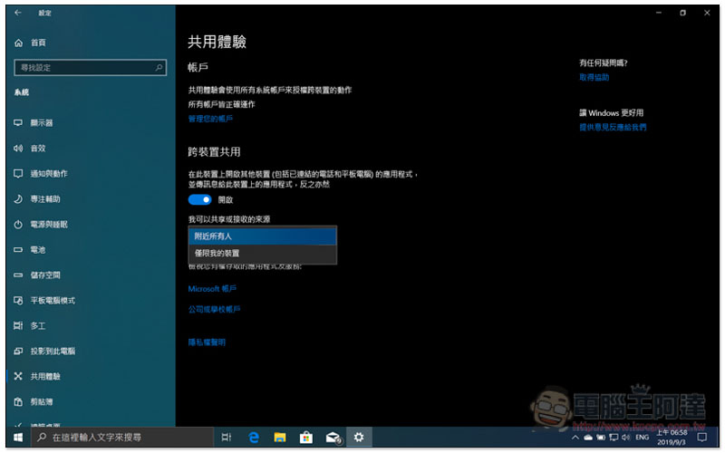 截圖 2019-09-03 上午6.58.48.jpg 截圖 2019 09 03 上午6 58 48