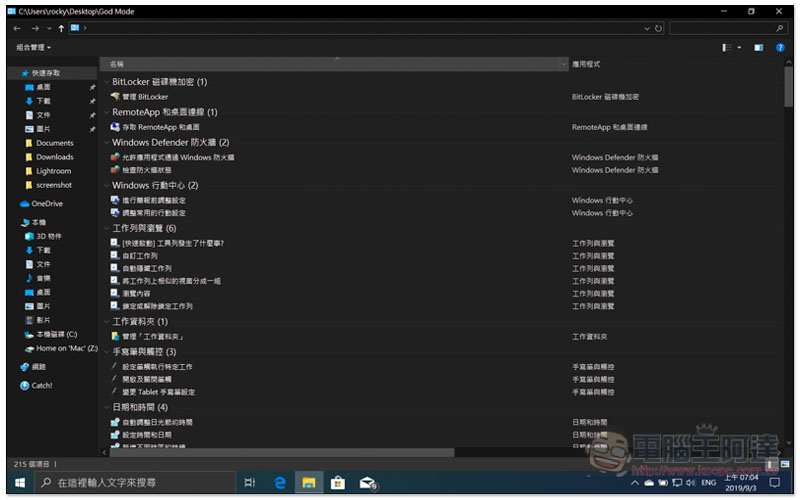 截圖 2019-09-03 上午7.04.36.jpg 截圖 2019 09 03 上午7 04 36