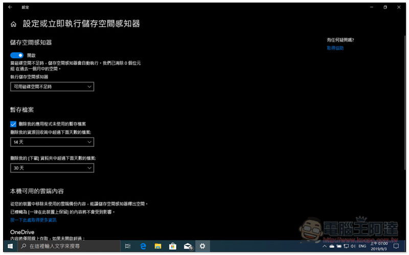 截圖 2019-09-03 上午7.00.03.jpg 截圖 2019 09 03 上午7 00 03