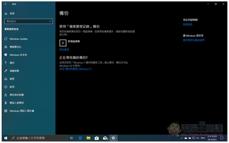 截圖 2019-09-03 上午7.01.51.jpg 截圖 2019 09 03 上午7 01 51