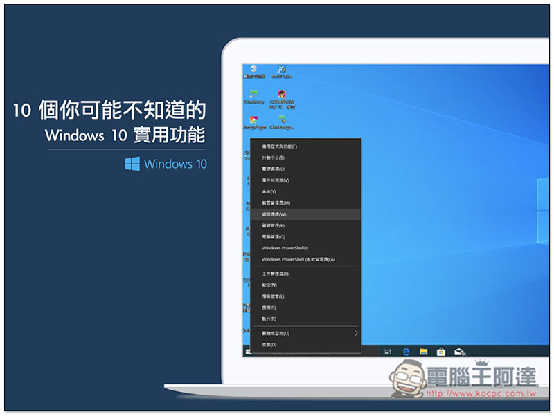 0.jpg Windows 10 實用功能 ,0