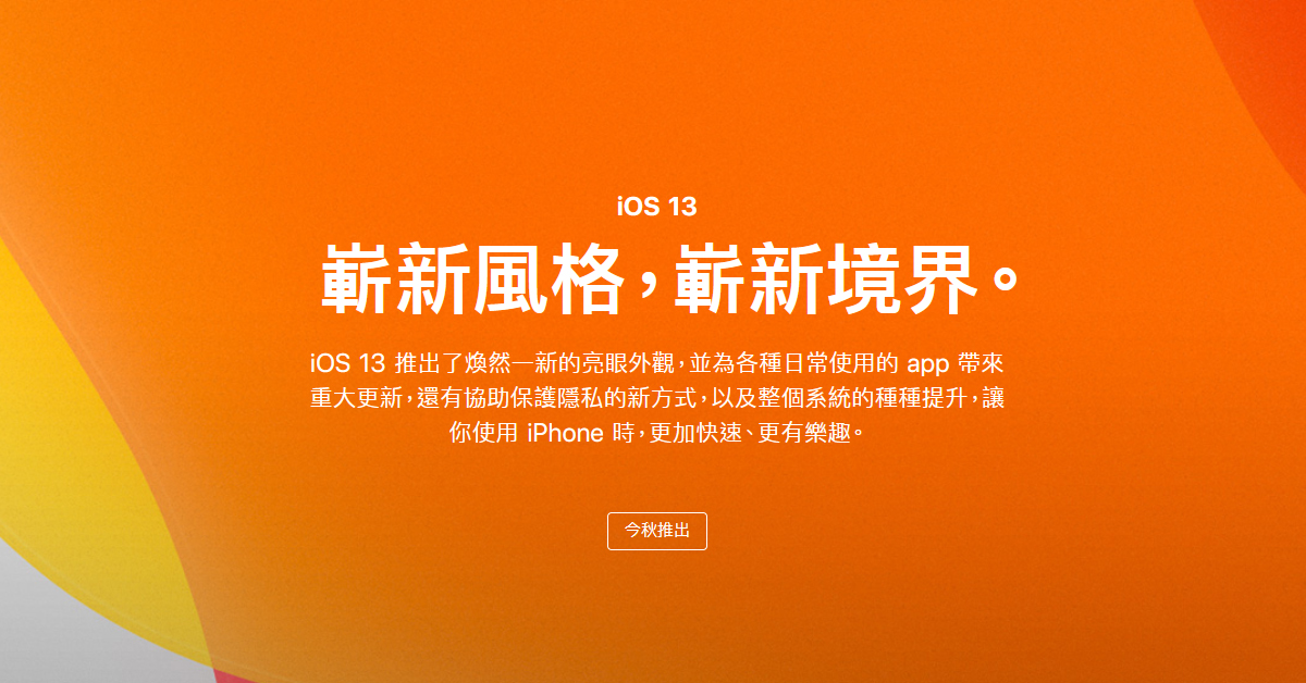 iOS 13 再洩天機 蘋果可能會推出 AR 眼鏡、藍牙追蹤器 - 電腦王阿達