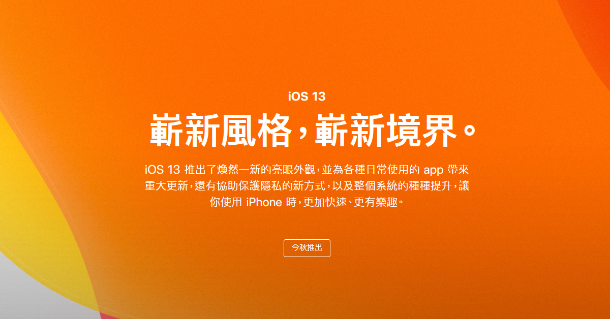 iOS 13 再洩天機 蘋果可能會推出 AR 眼鏡、藍牙追蹤器 - 電腦王阿達 iOS 13 再洩天機 蘋果可能會推出 AR 眼鏡、藍牙追蹤器 - 電腦王阿達