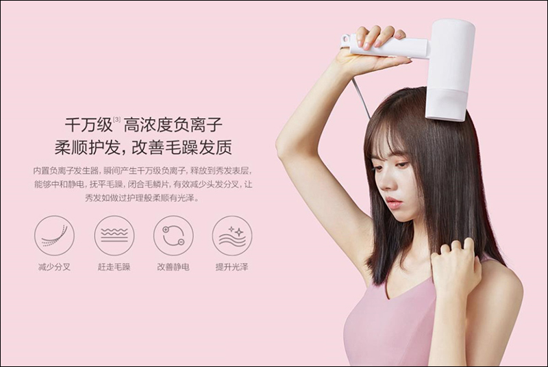 小米 米家負離子便攜吹風機 推出,負離子大風量,只要約 350 元 - 電腦王阿達 小米 米家負離子便攜吹風機 推出,負離子大風量,只要約 350 元 - 電腦王阿達