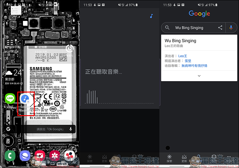 Android 應用小技巧 :善用 Sound Search 功能,歌曲辨識超簡單!免下載 App - 電腦王阿達 Android 應用小技巧 :善用 Sound Search 功能,歌曲辨識超簡單!免下載 App - 電腦王阿達