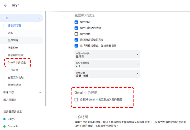 惱人的 Gmail 行事曆 垃圾猖獗,Google 正在努力修復中(內含預防設定教學) - 電腦王阿達 惱人的 Gmail 行事曆 垃圾猖獗,Google 正在努力修復中(內含預防設定教學) - 電腦王阿達