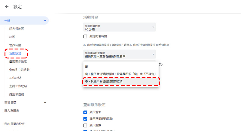 惱人的 Gmail 行事曆 垃圾猖獗,Google 正在努力修復中(內含預防設定教學) - 電腦王阿達 惱人的 Gmail 行事曆 垃圾猖獗,Google 正在努力修復中(內含預防設定教學) - 電腦王阿達