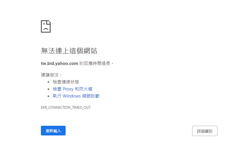 Yahoo傳故障災情 台灣「 Yahoo奇摩 」服務也無法正常運作 - 電腦王阿達 Yahoo傳故障災情 台灣「 Yahoo奇摩 」服務也無法正常運作 - 電腦王阿達
