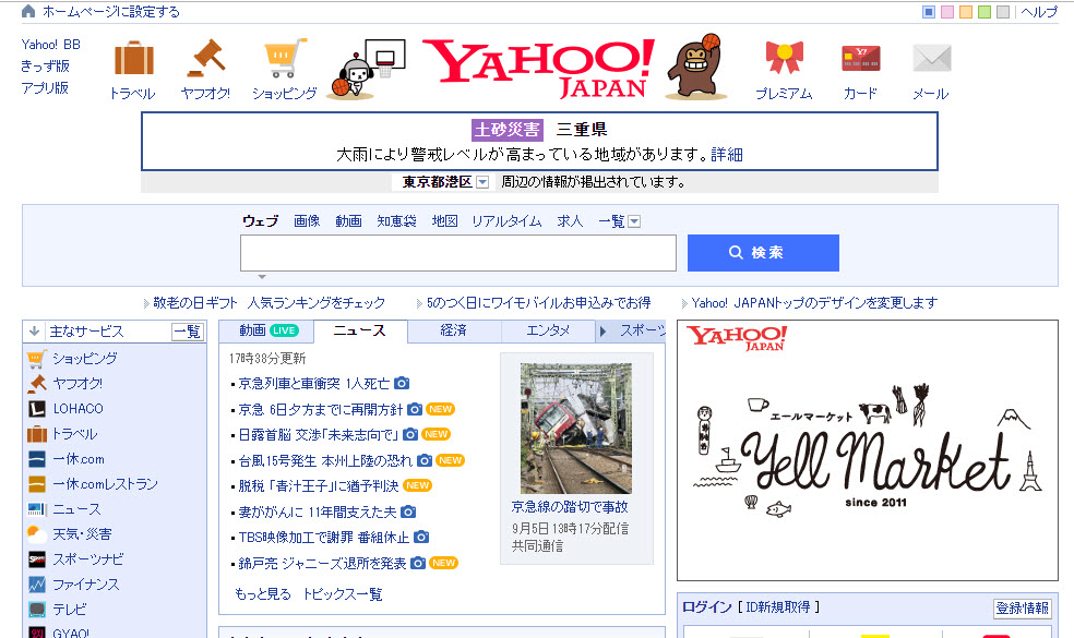 Yahoo傳故障災情 台灣「 Yahoo奇摩 」服務也無法正常運作 - 電腦王阿達