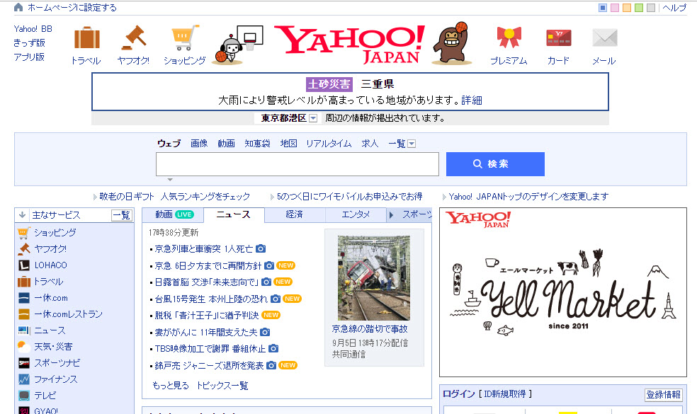 Yahoo傳故障災情 台灣「 Yahoo奇摩 」服務也無法正常運作 - 電腦王阿達 Yahoo傳故障災情 台灣「 Yahoo奇摩 」服務也無法正常運作 - 電腦王阿達