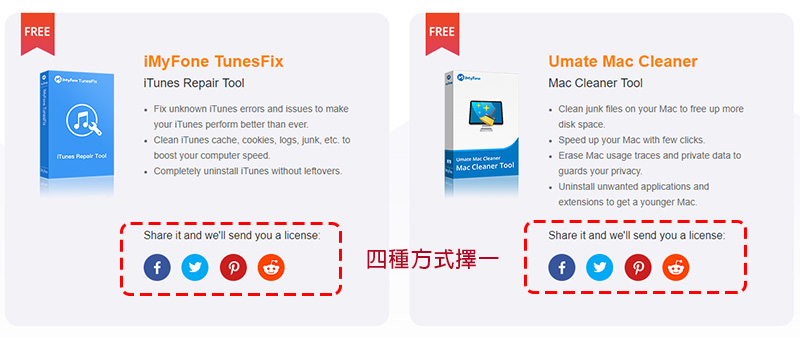 iMyFone TunesFix 修復軟體和 Umate Mac Cleaner 清理軟體限時免費! - 電腦王阿達 iMyFone TunesFix 修復軟體和 Umate Mac Cleaner 清理軟體限時免費! - 電腦王阿達