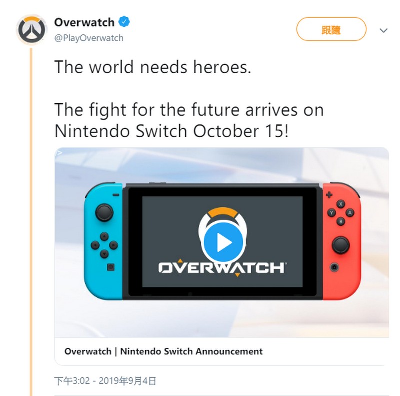 不賣關子了，官方推特曝 《鬥陣特攻》 將於10 月登陸 Nintendo Switch - 電腦王阿達