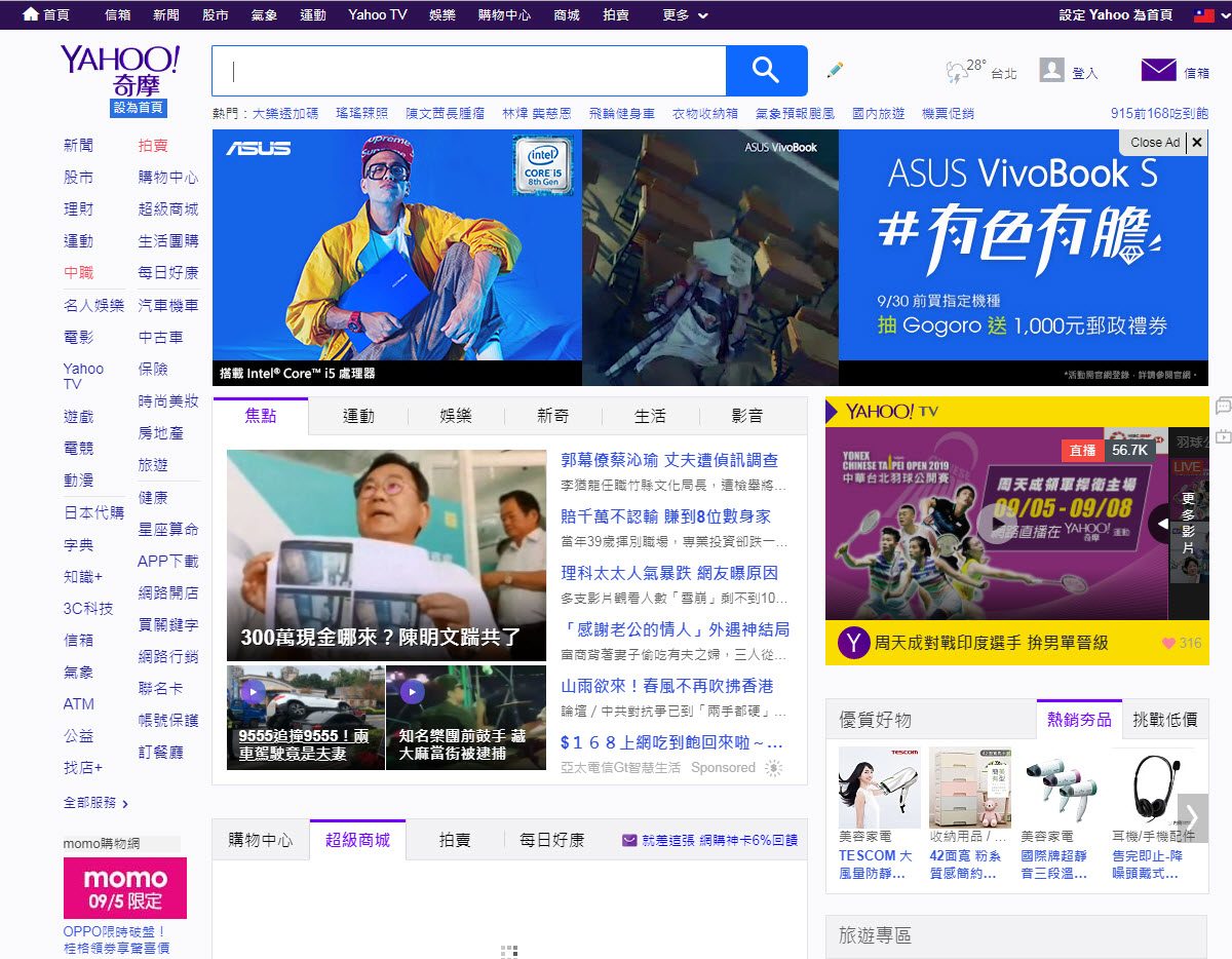 Yahoo傳故障災情 台灣「 Yahoo奇摩 」服務也無法正常運作 - 電腦王阿達 Yahoo傳故障災情 台灣「 Yahoo奇摩 」服務也無法正常運作 - 電腦王阿達