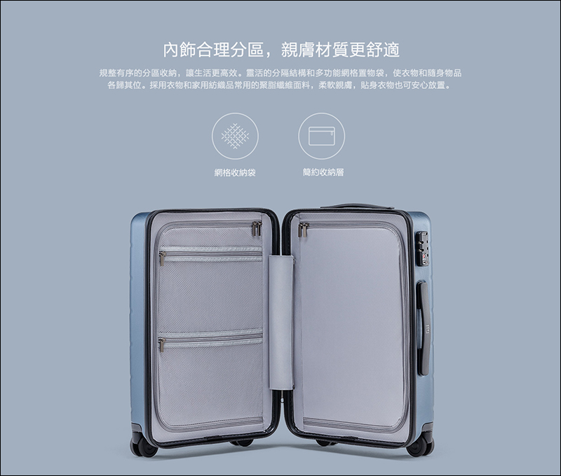 小米旅行箱 20吋 將於 9/10 開賣:標準登機箱尺碼、容積小幅升級,只要 1,595 元 - 電腦王阿達 小米旅行箱 20吋 將於 9/10 開賣:標準登機箱尺碼、容積小幅升級,只要 1,595 元 - 電腦王阿達