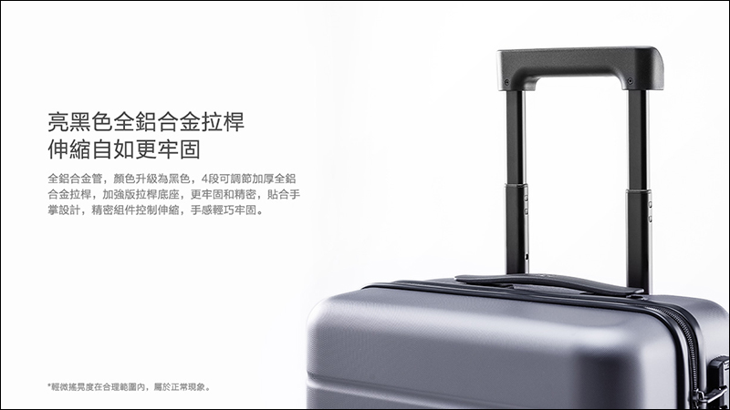 小米旅行箱 20吋 將於 9/10 開賣:標準登機箱尺碼、容積小幅升級,只要 1,595 元 - 電腦王阿達 小米旅行箱 20吋 將於 9/10 開賣:標準登機箱尺碼、容積小幅升級,只要 1,595 元 - 電腦王阿達