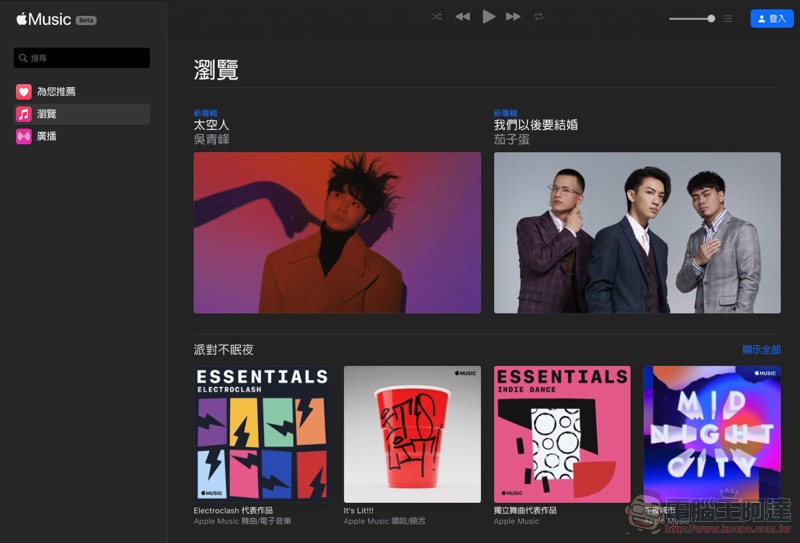 Apple Music 網頁版 公測開始,怎麼「Play」看這裡 - 電腦王阿達 Apple Music 網頁版 公測開始,怎麼「Play」看這裡 - 電腦王阿達