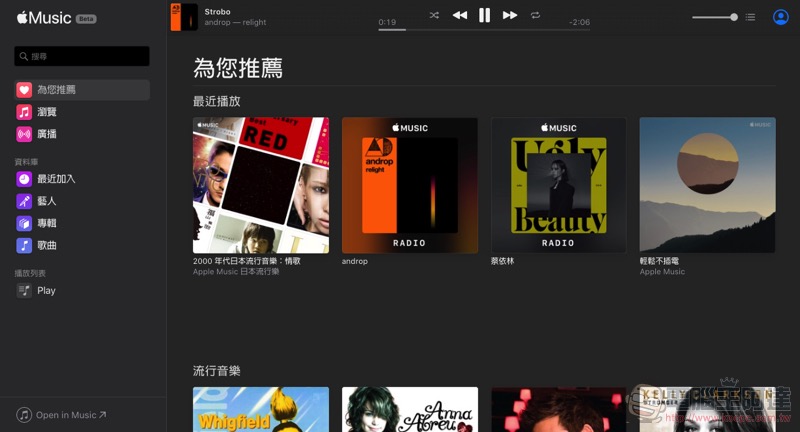Apple Music 網頁版 公測開始,怎麼「Play」看這裡 - 電腦王阿達 Apple Music 網頁版 公測開始,怎麼「Play」看這裡 - 電腦王阿達