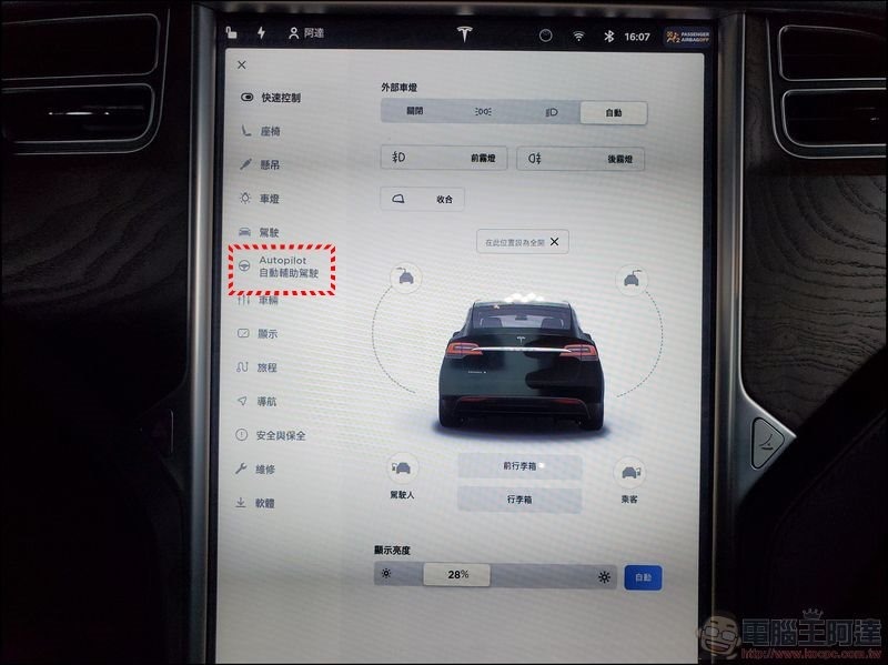 特斯拉網頁瀏覽與召喚功能 - 11 特斯拉網頁瀏覽與召喚功能 - 11