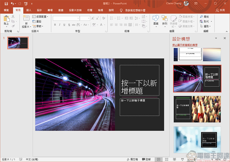 Office 365 vs. LibreOffice 比一比 ,誰才是你最得心應手的生產力工具? - 電腦王阿達 Office 365 vs. LibreOffice 比一比 ,誰才是你最得心應手的生產力工具? - 電腦王阿達