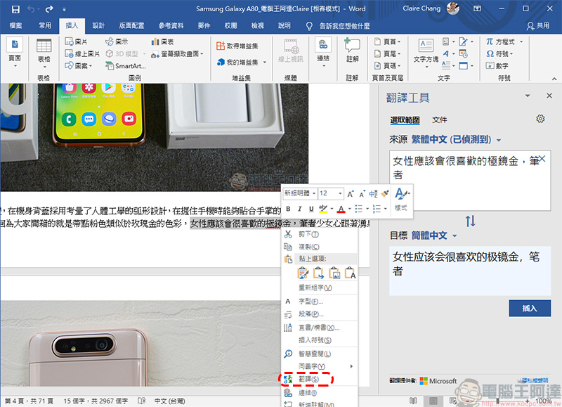 Office 365 vs. LibreOffice 比一比 ,誰才是你最得心應手的生產力工具? - 電腦王阿達 Office 365 vs. LibreOffice 比一比 ,誰才是你最得心應手的生產力工具? - 電腦王阿達