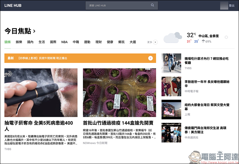 LINE 電腦版 5.19.0 更新 :推出LINE服務的網站入口「LINE HUB」、加入「刪除線」 - 電腦王阿達 LINE 電腦版 5.19.0 更新 :推出LINE服務的網站入口「LINE HUB」、加入「刪除線」 - 電腦王阿達