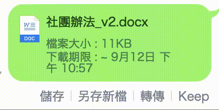 LINE 電腦版 5.19.0 更新 :推出LINE服務的網站入口「LINE HUB」、加入「刪除線」 - 電腦王阿達 LINE 電腦版 5.19.0 更新 :推出LINE服務的網站入口「LINE HUB」、加入「刪除線」 - 電腦王阿達