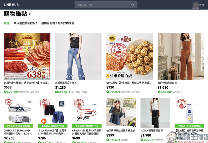LINE 電腦版 5.19.0 更新 :推出LINE服務的網站入口「LINE HUB」、加入「刪除線」 - 電腦王阿達 LINE 電腦版 5.19.0 更新 :推出LINE服務的網站入口「LINE HUB」、加入「刪除線」 - 電腦王阿達