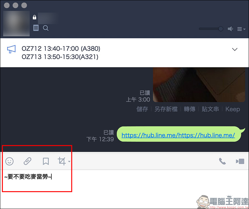 LINE 電腦版 5.19.0 更新 :推出LINE服務的網站入口「LINE HUB」、加入「刪除線」 - 電腦王阿達 LINE 電腦版 5.19.0 更新 :推出LINE服務的網站入口「LINE HUB」、加入「刪除線」 - 電腦王阿達