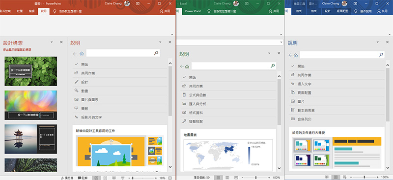 Office 365 vs. LibreOffice 比一比 ,誰才是你最得心應手的生產力工具? - 電腦王阿達 Office 365 vs. LibreOffice 比一比 ,誰才是你最得心應手的生產力工具? - 電腦王阿達
