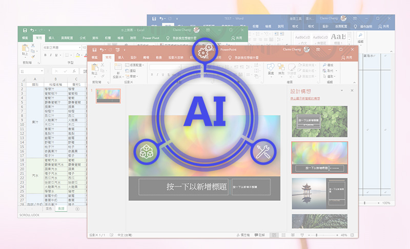 Office 365 vs. LibreOffice 比一比 ,誰才是你最得心應手的生產力工具? - 電腦王阿達 Office 365 vs. LibreOffice 比一比 ,誰才是你最得心應手的生產力工具? - 電腦王阿達