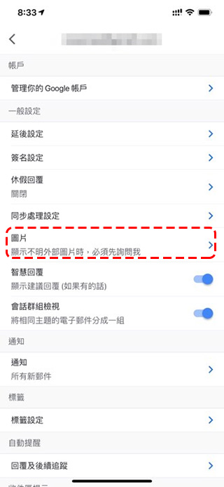 iPhone / iPad 版 Gmail 增加信件圖片載入設定,為你省流量與攔阻可疑圖片 - 電腦王阿達 iPhone / iPad 版 Gmail 增加信件圖片載入設定,為你省流量與攔阻可疑圖片 - 電腦王阿達