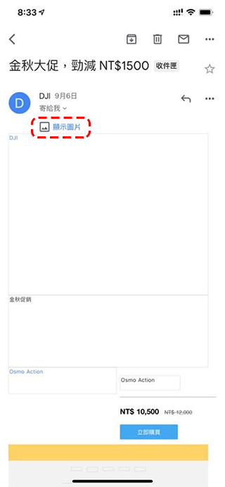 iPhone / iPad 版 Gmail 增加信件圖片載入設定,為你省流量與攔阻可疑圖片 - 電腦王阿達 iPhone / iPad 版 Gmail 增加信件圖片載入設定,為你省流量與攔阻可疑圖片 - 電腦王阿達