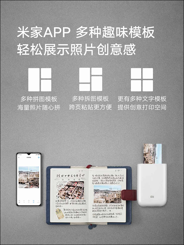 小米口袋照片打印機 眾籌推出,除了普通的印照片還能製作 AR 照片、留聲照片 - 電腦王阿達 小米口袋照片打印機 眾籌推出,除了普通的印照片還能製作 AR 照片、留聲照片 - 電腦王阿達