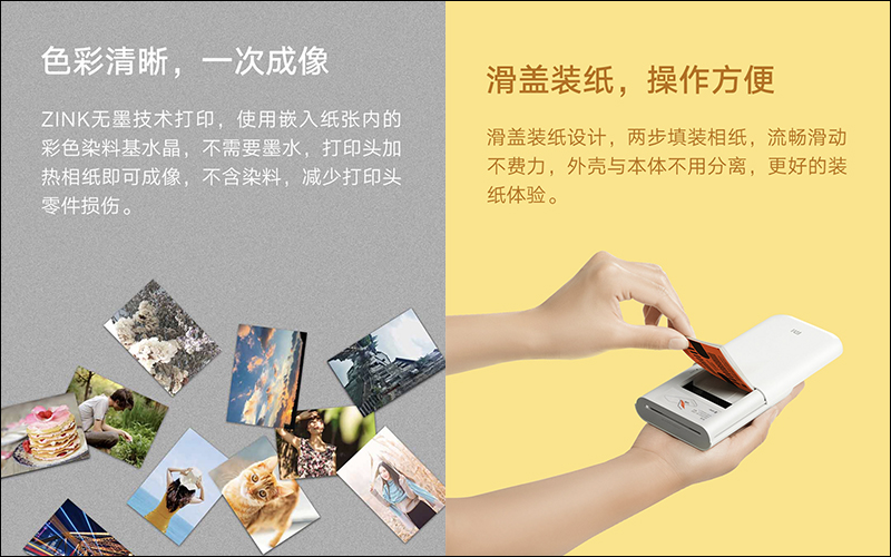 小米口袋照片打印機 眾籌推出,除了普通的印照片還能製作 AR 照片、留聲照片 - 電腦王阿達 小米口袋照片打印機 眾籌推出,除了普通的印照片還能製作 AR 照片、留聲照片 - 電腦王阿達