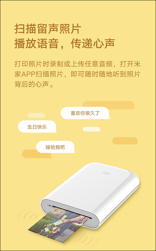 小米口袋照片打印機 眾籌推出,除了普通的印照片還能製作 AR 照片、留聲照片 - 電腦王阿達 小米口袋照片打印機 眾籌推出,除了普通的印照片還能製作 AR 照片、留聲照片 - 電腦王阿達