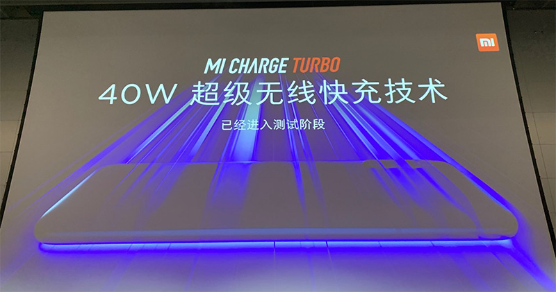 小米發表 30W 無線快充技術「 MI Charge Turbo 」,小米9 Pro 5G 將為首款搭載機型 - 電腦王阿達 小米發表 30W 無線快充技術「 MI Charge Turbo 」,小米9 Pro 5G 將為首款搭載機型 - 電腦王阿達