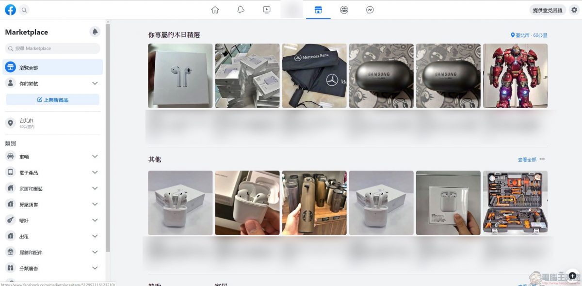 Facebook測試版 開放部分台灣用戶使用 介面簡潔化並強化上方快捷列功能 - 電腦王阿達 Facebook測試版 開放部分台灣用戶使用 介面簡潔化並強化上方快捷列功能 - 電腦王阿達